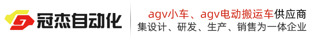 agv小車(chē)廠(chǎng)家